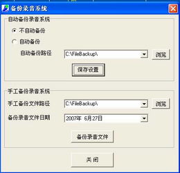 计算机如何驱动多路数字录音与监控系统 电话通话与远程监控新范式
